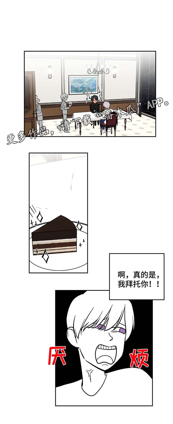 第52章：水族馆约会9