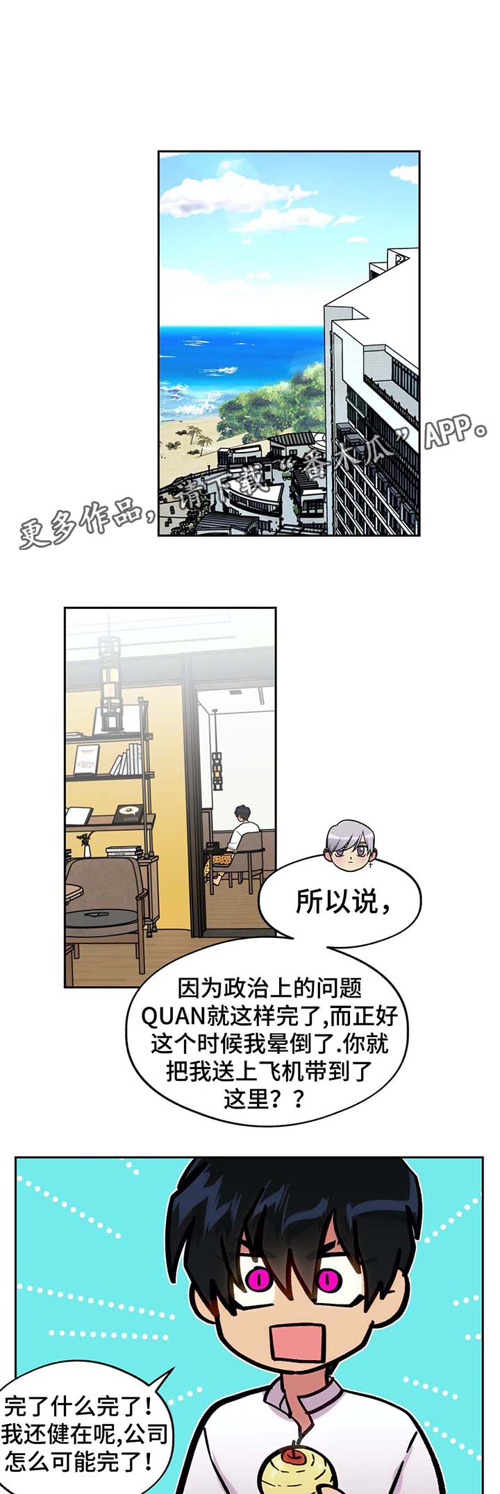 第73章：南部小岛9