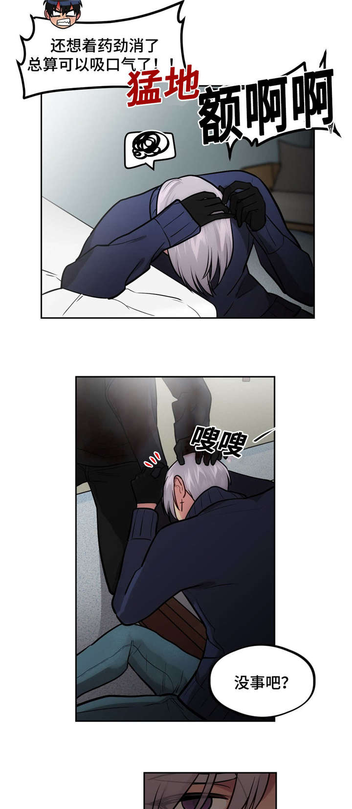 第48章：超能力3