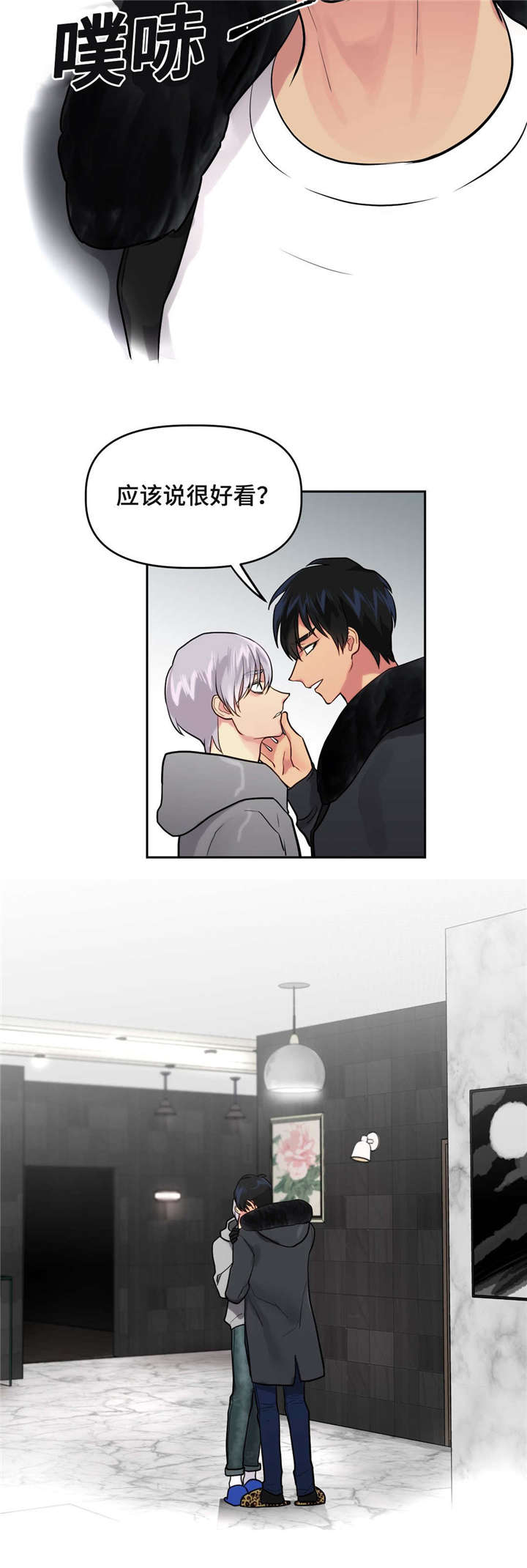 第26章：关系好转5
