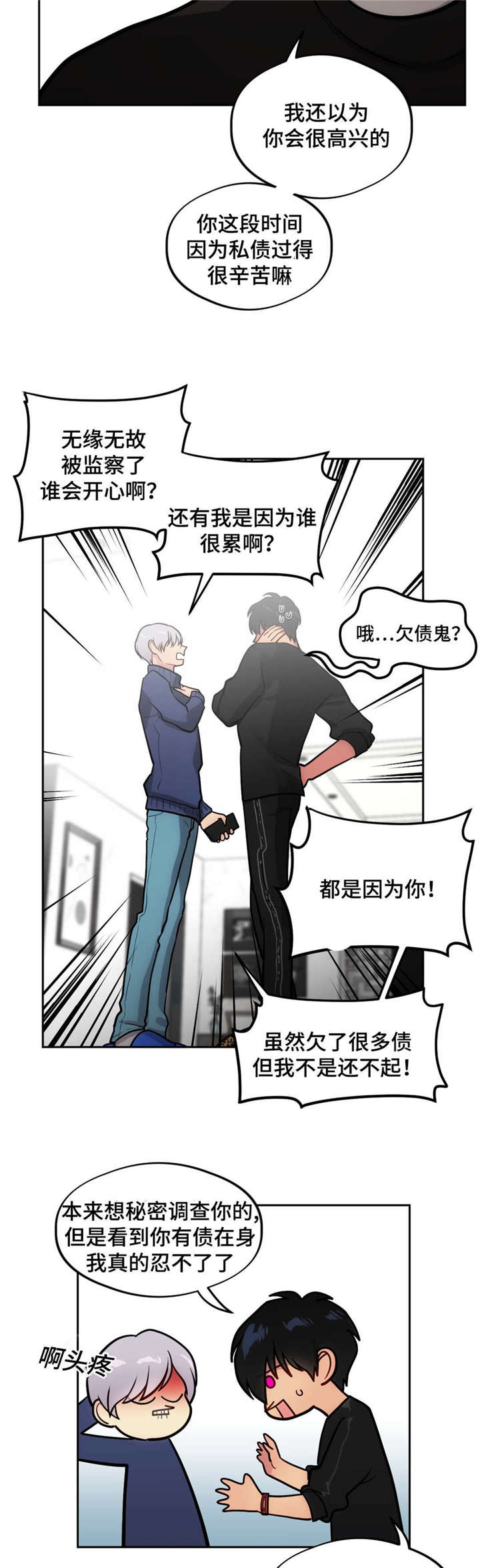 第42章：还清债务13