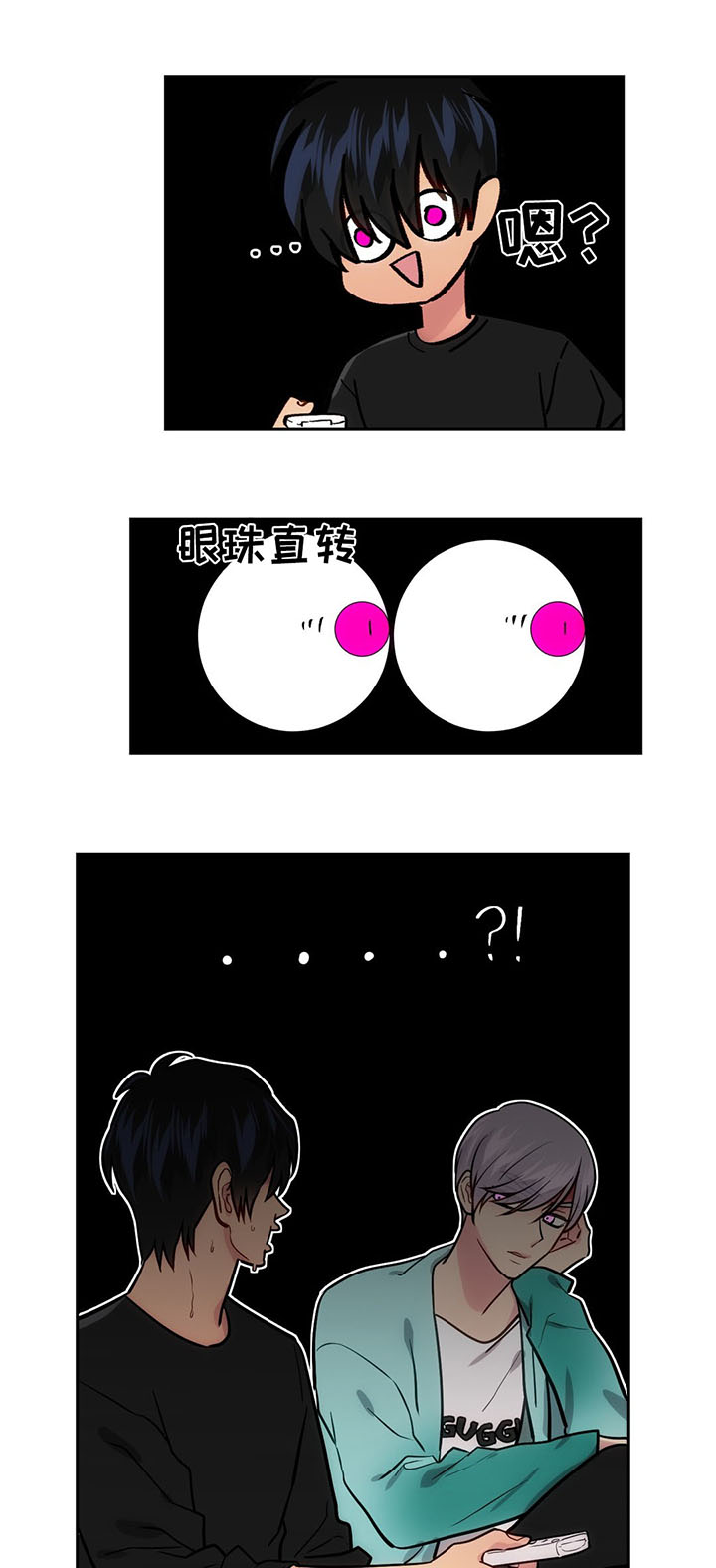 第58章：考虑分手10