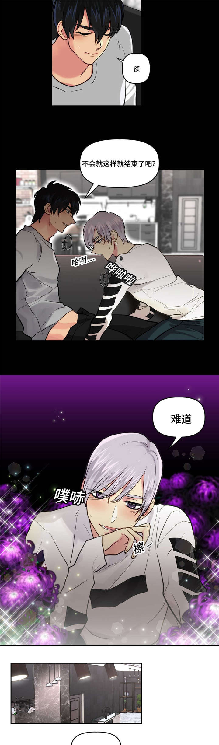 第9章：想起来了2