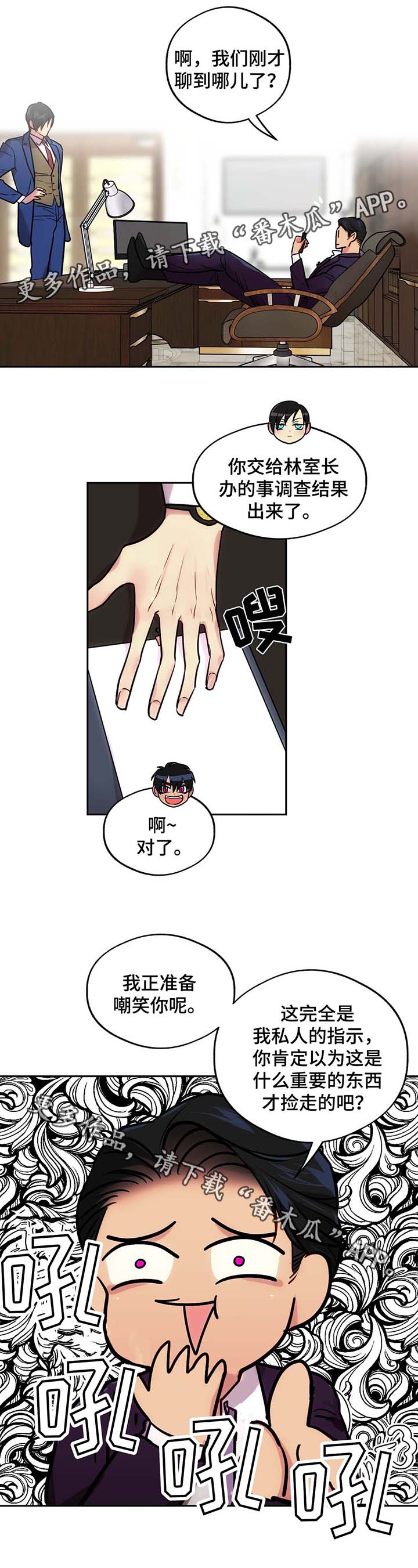 第63章：这是什么14