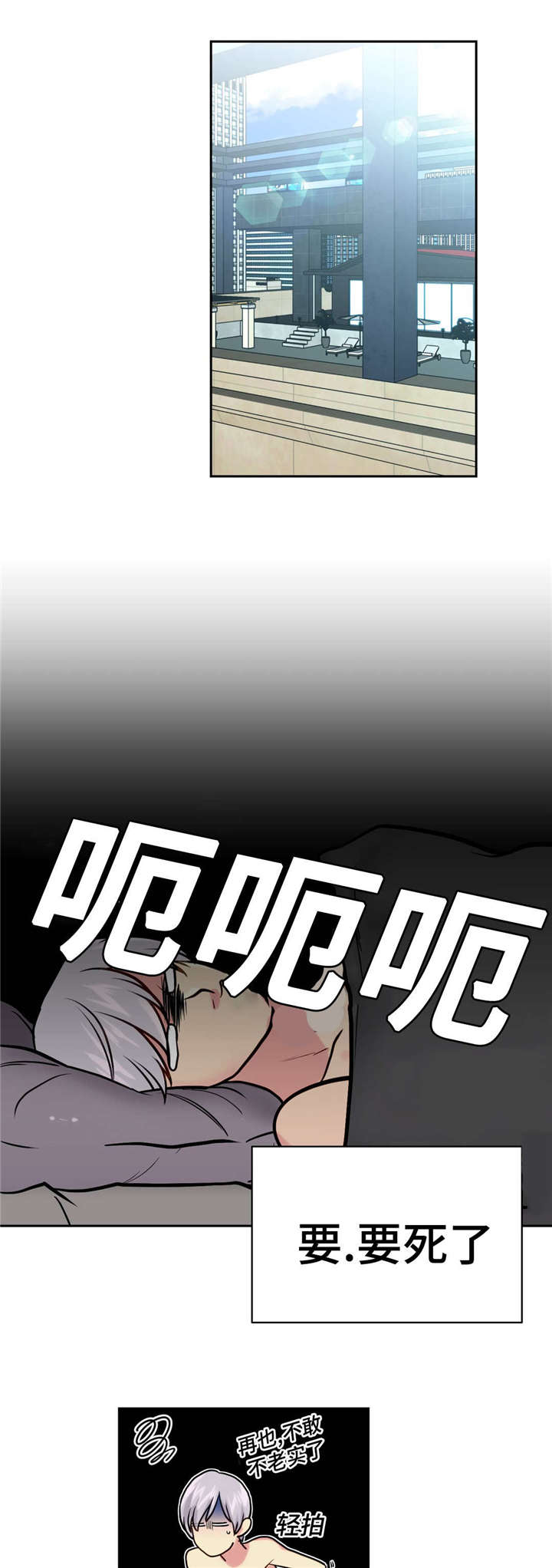 第20章：想吃什么11