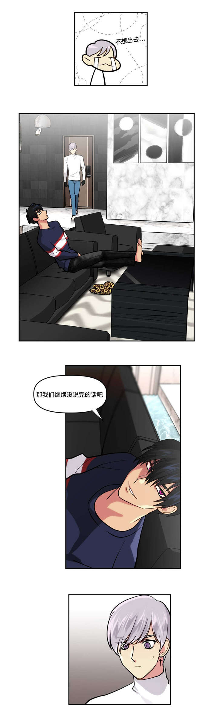 第12章：和我交往吗0
