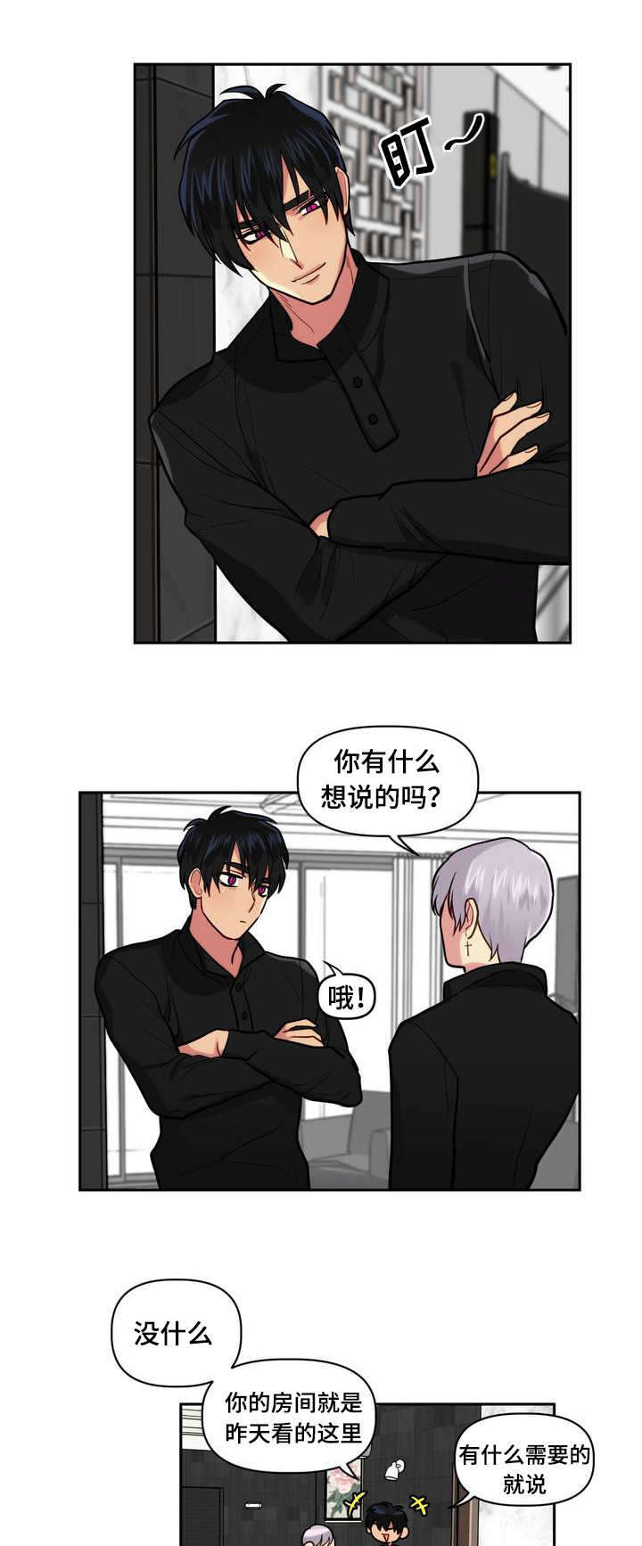 第1章：租房14