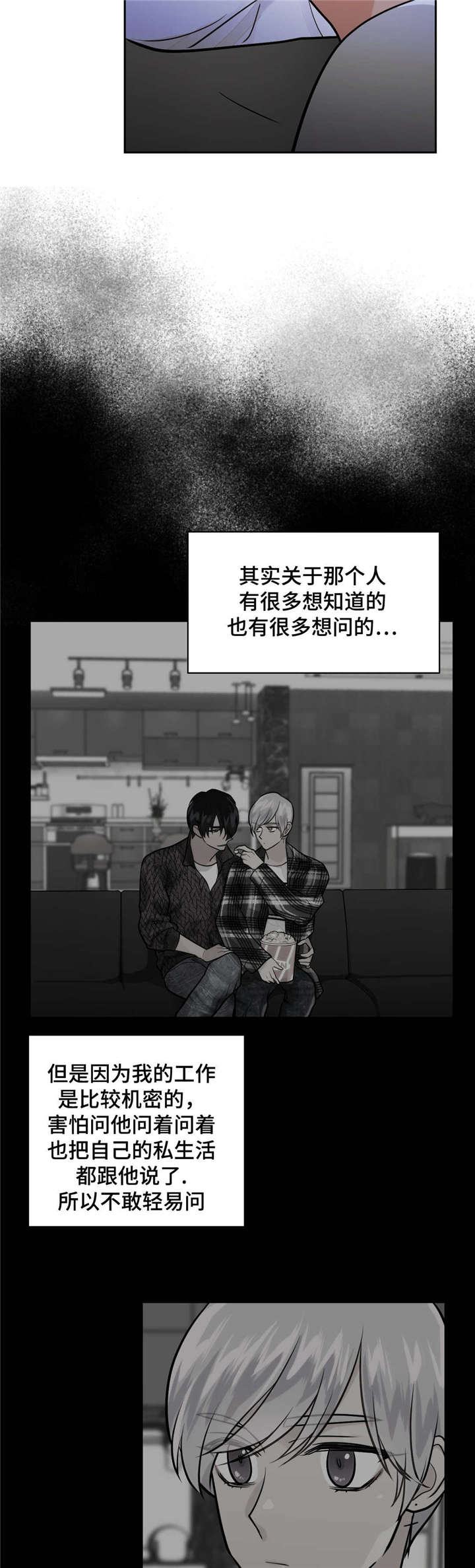 第29章：好好休息15