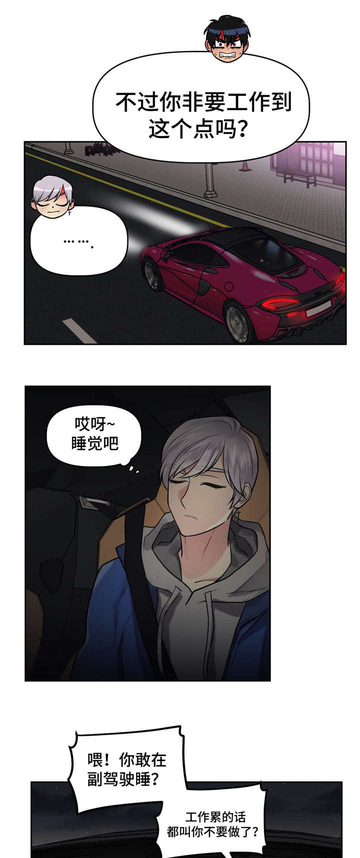 第24章：马宇镇8