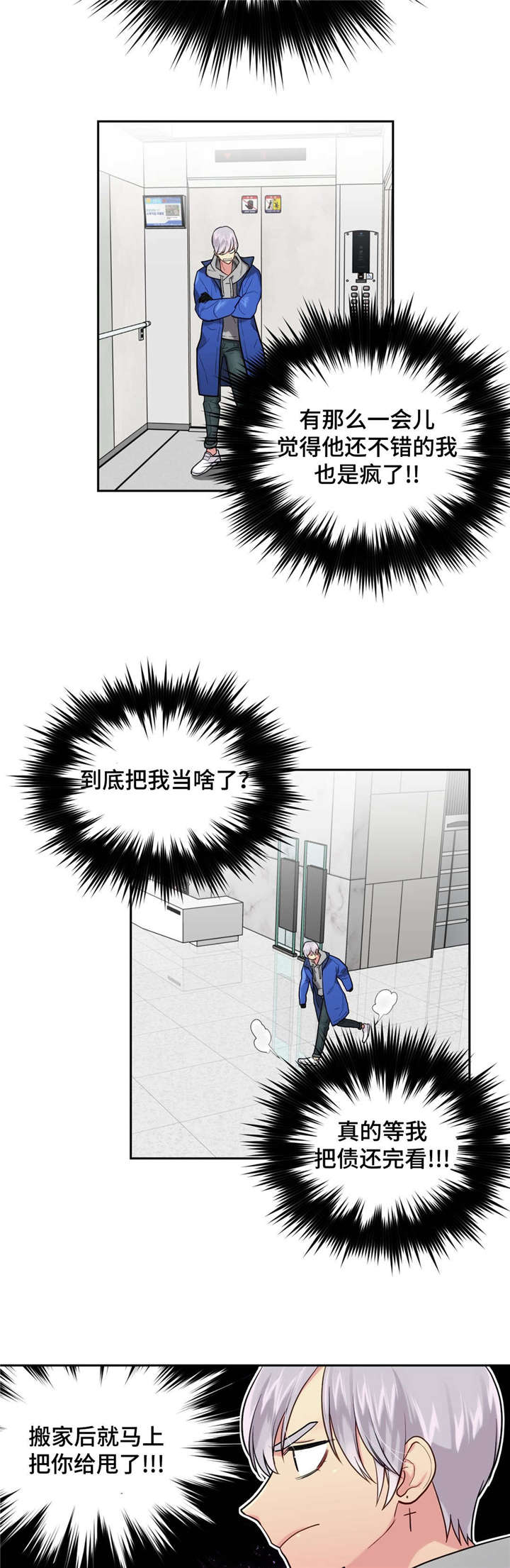 第21章：把我当什么10