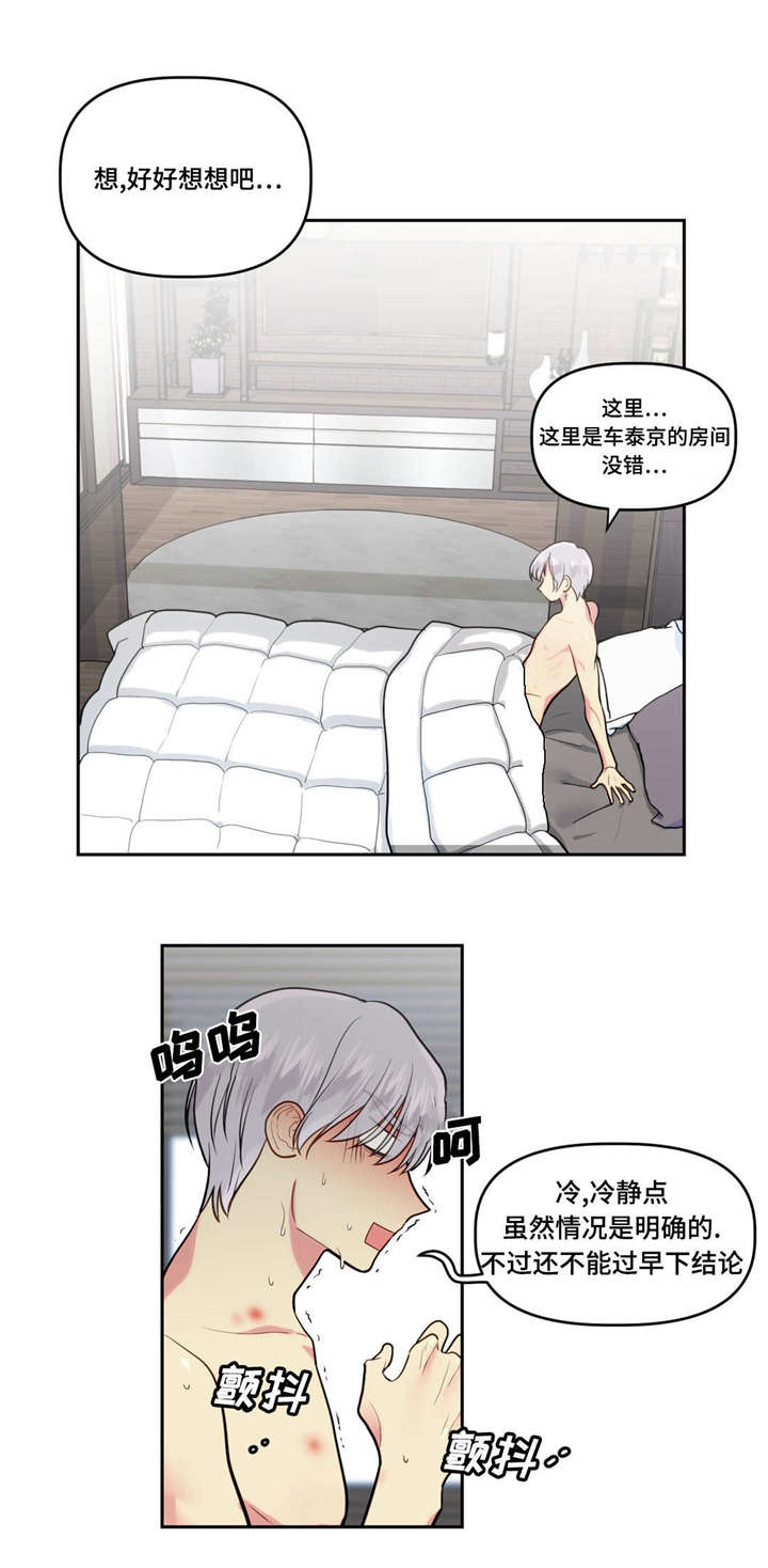 第6章：发生了什么5