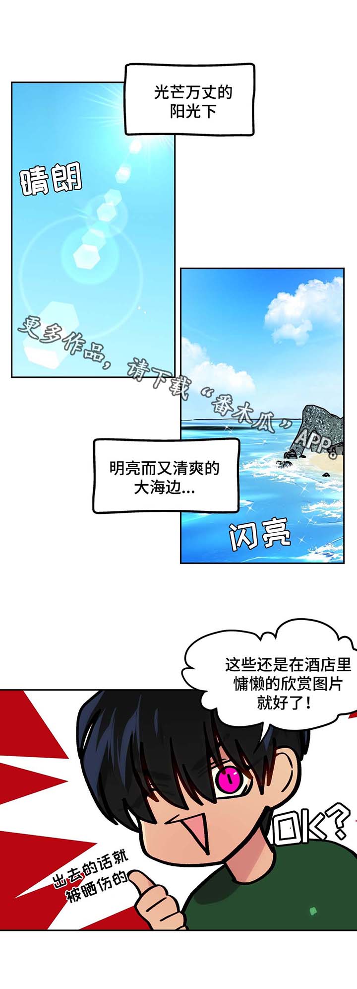 第66章：飞机风险2