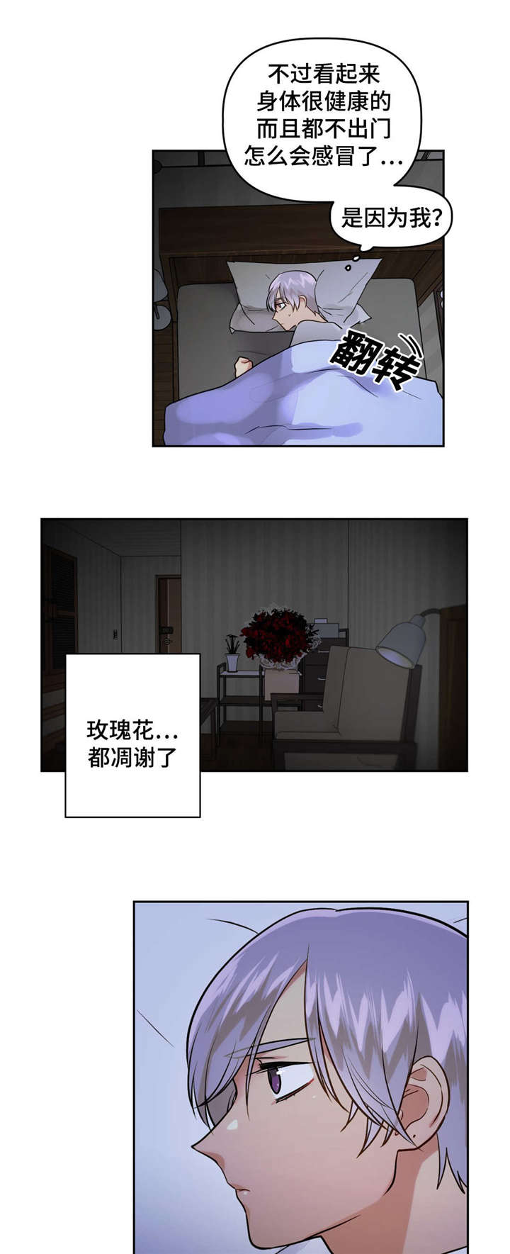第29章：好好休息14