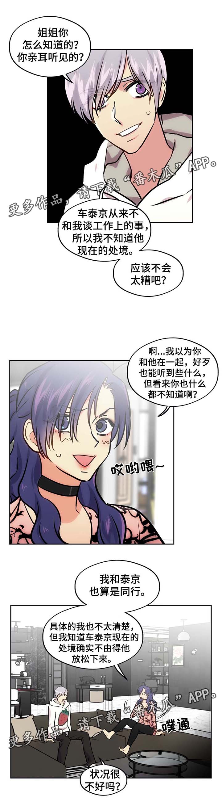 第69章：状况不好5