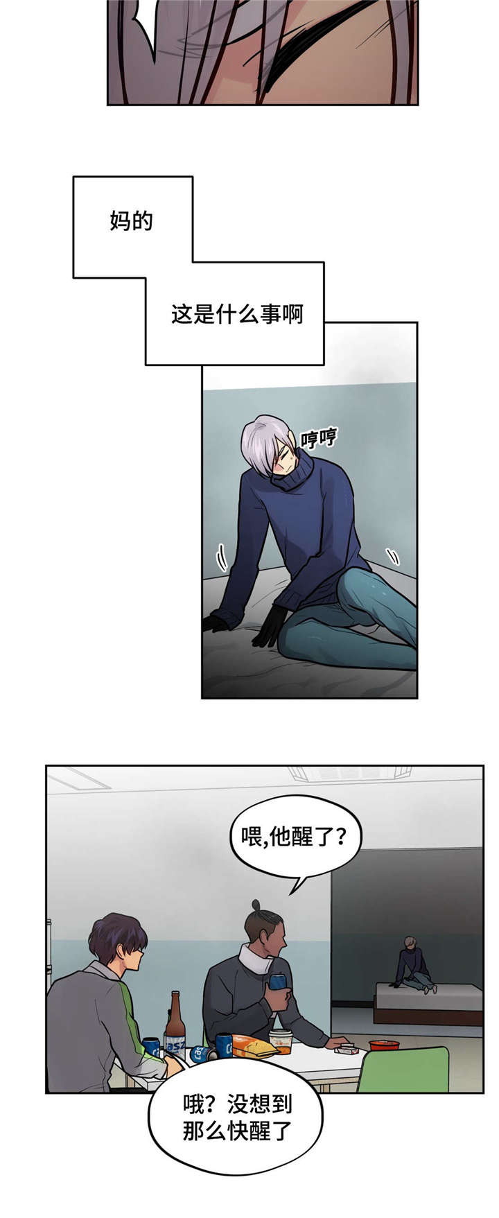 第46章：绑架3