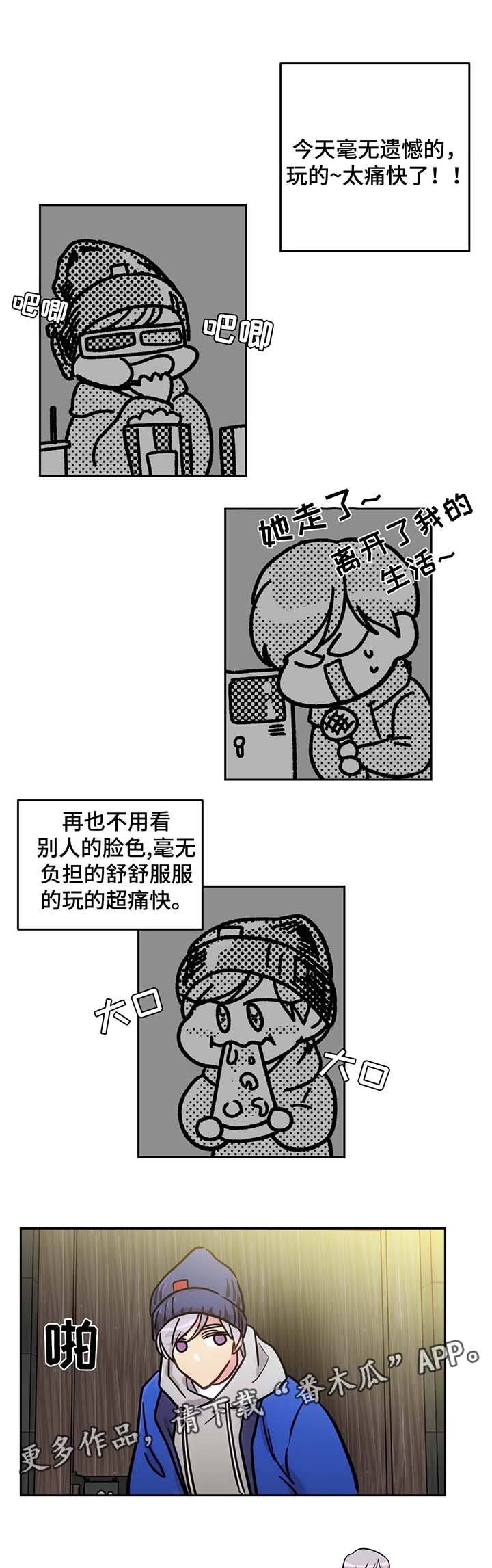 第62章：心情很好1