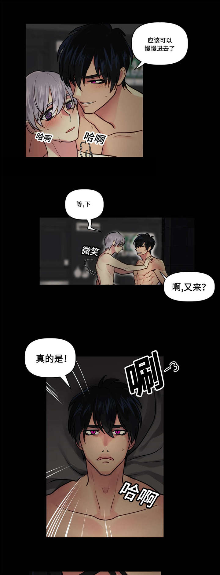 第9章：想起来了5