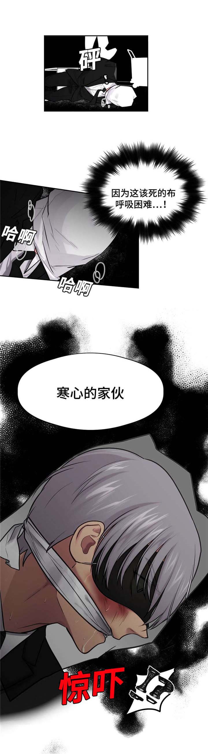 第32章：拷问室16