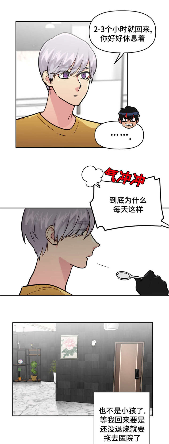 第30章：照护5