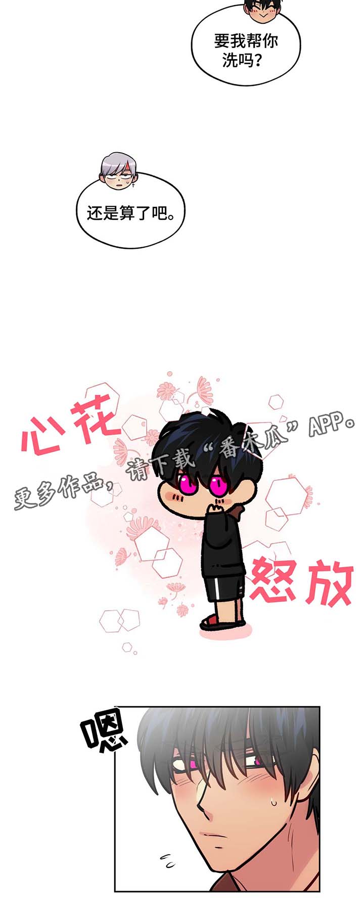 第62章：心情很好6