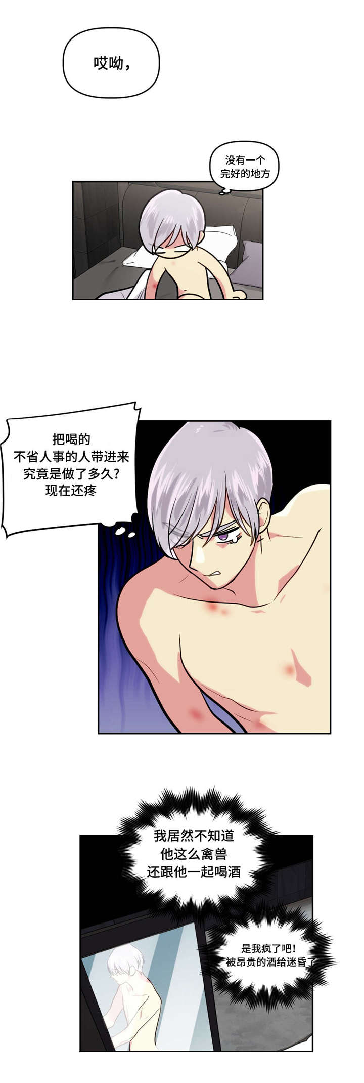 第7章：装睡的人7