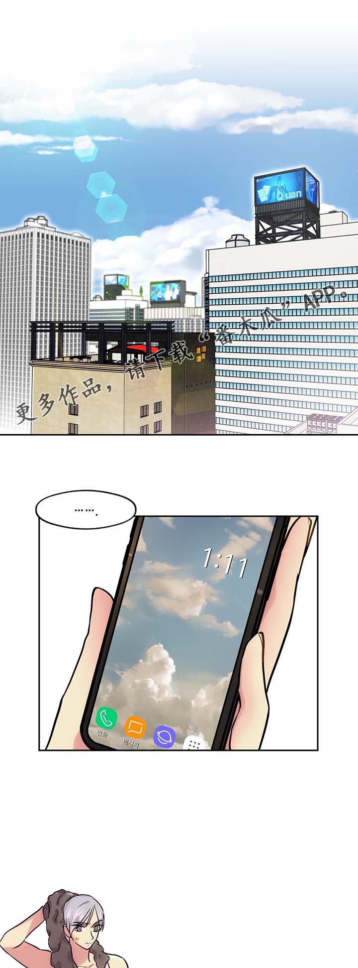 第70章：我讨厌直升机3