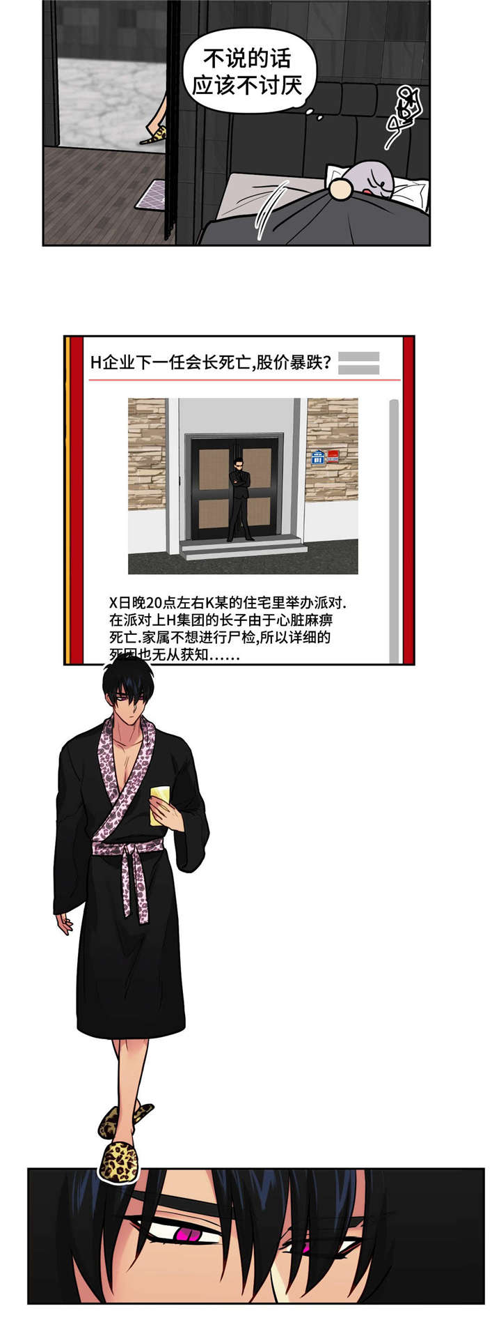 第21章：把我当什么2
