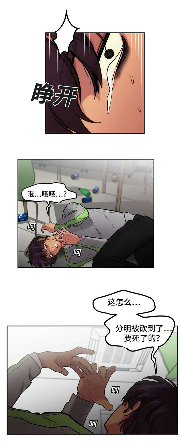 第47章：跟做梦一样14