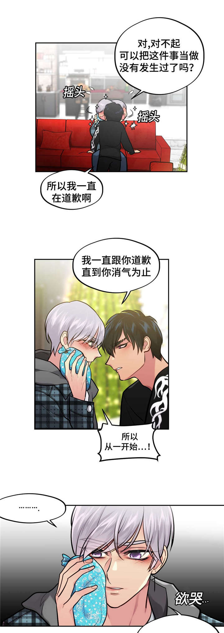 第38章：会后悔1