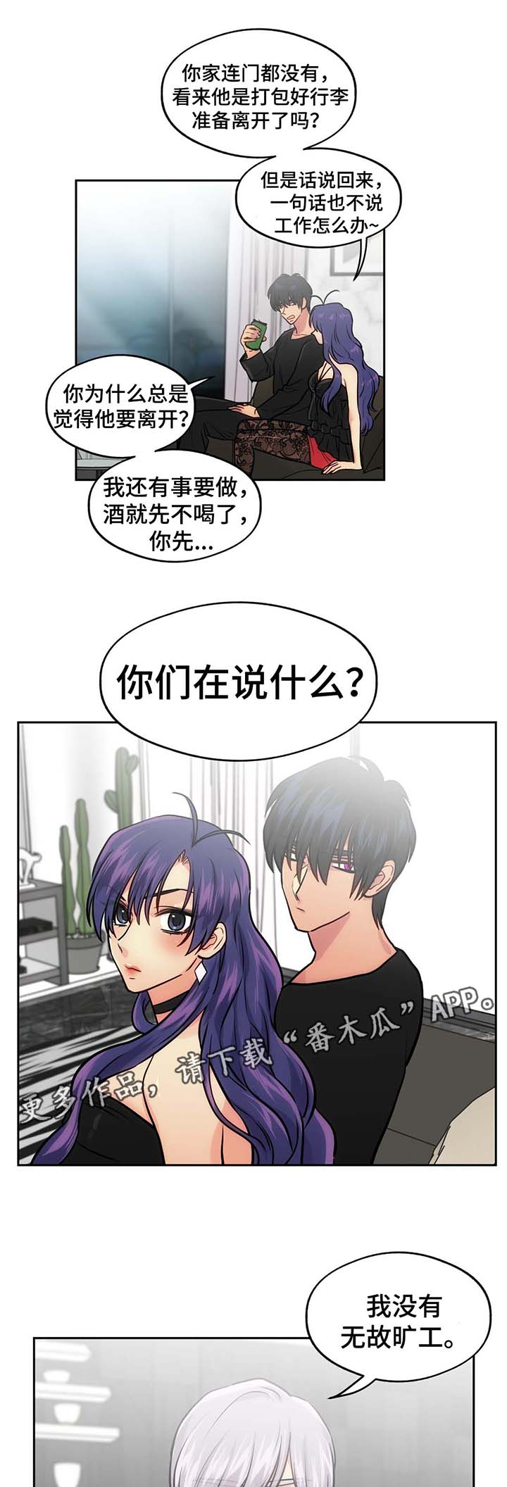 第54章：旷工5