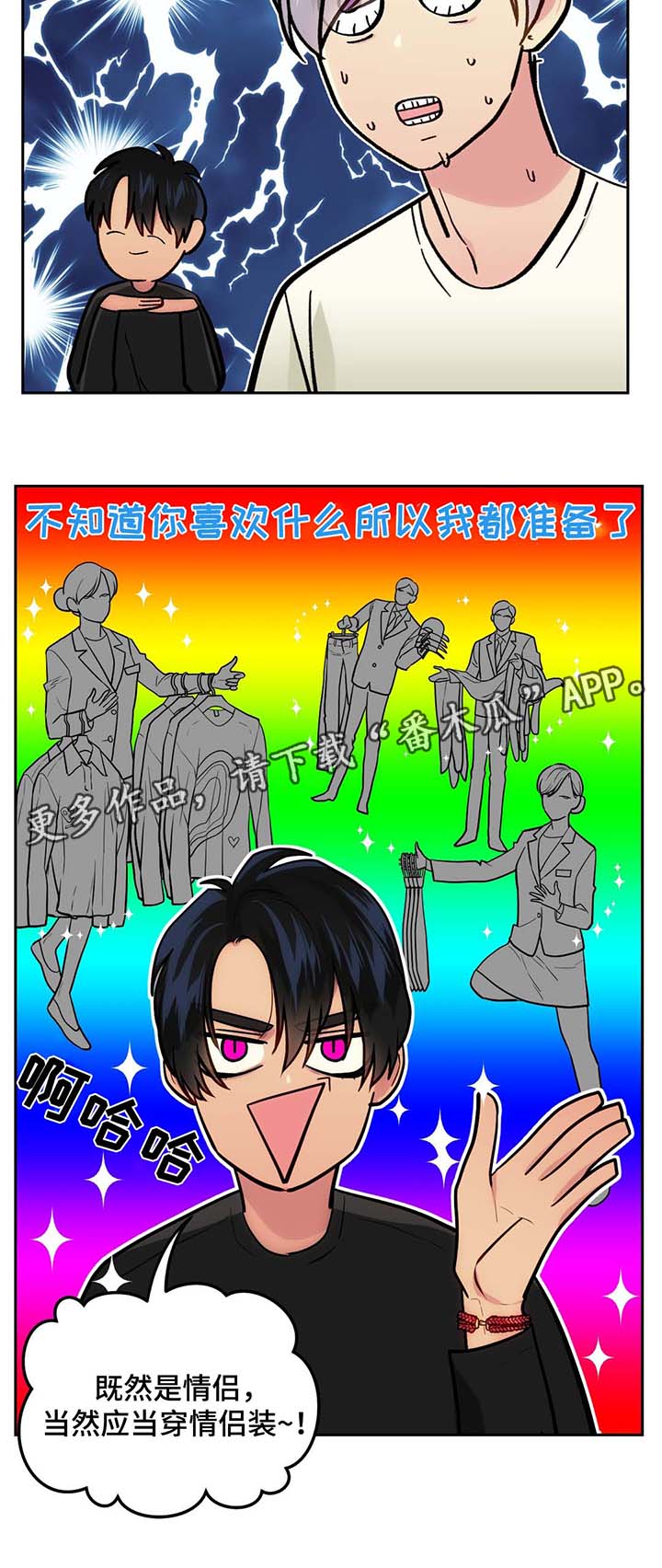 第52章：水族馆约会6