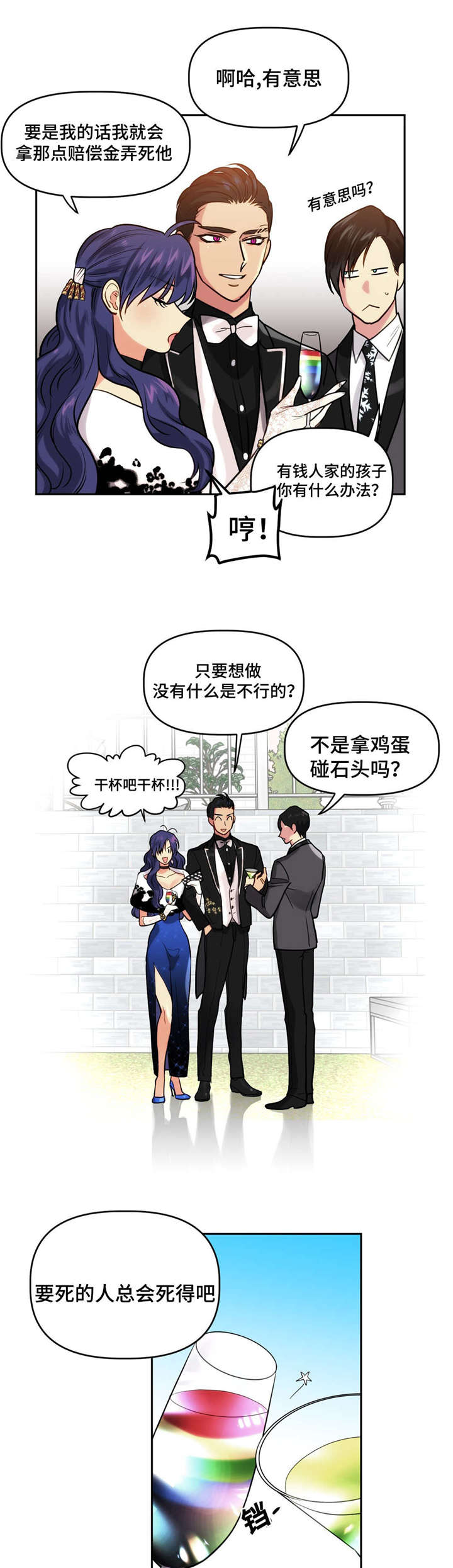第17章：暗杀4