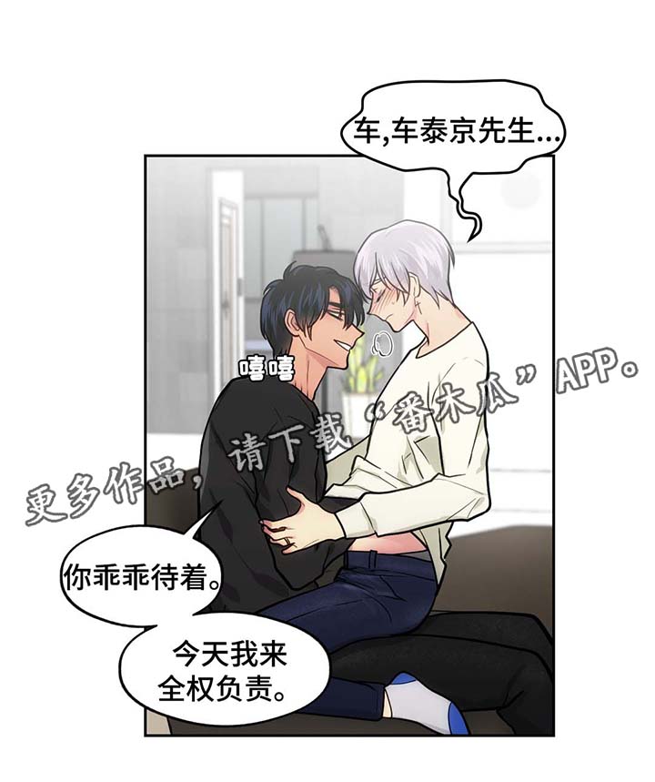 第53章：情侣戒指18