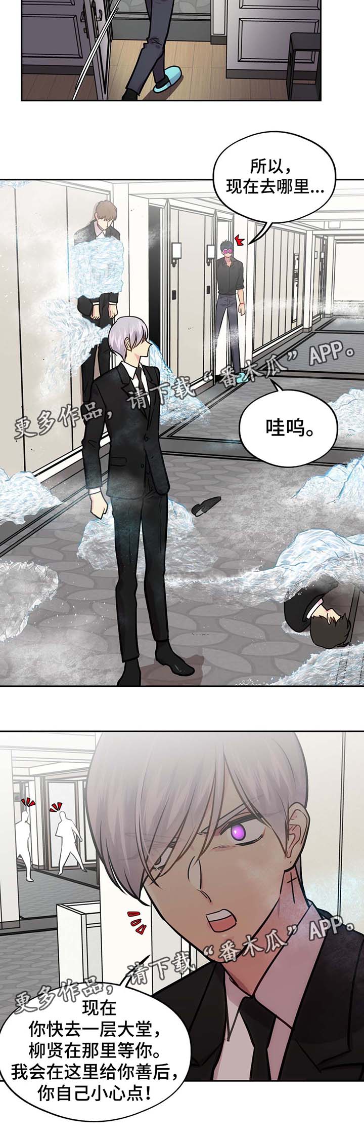 第71章：救人10