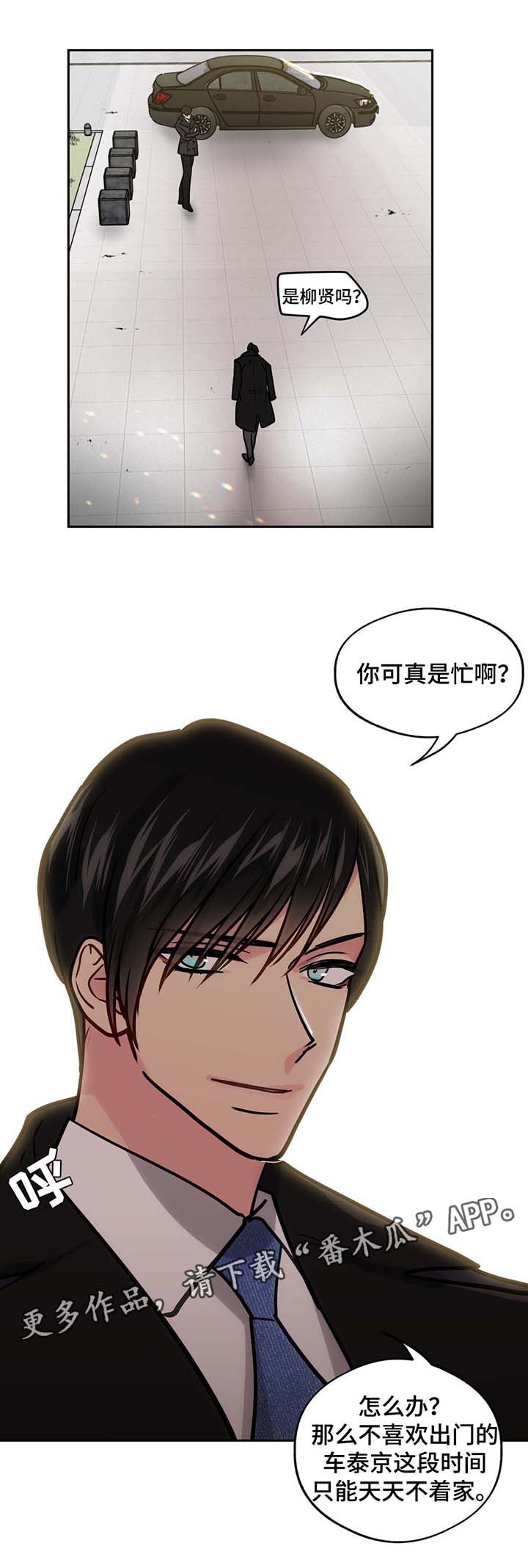 第61章：出门13