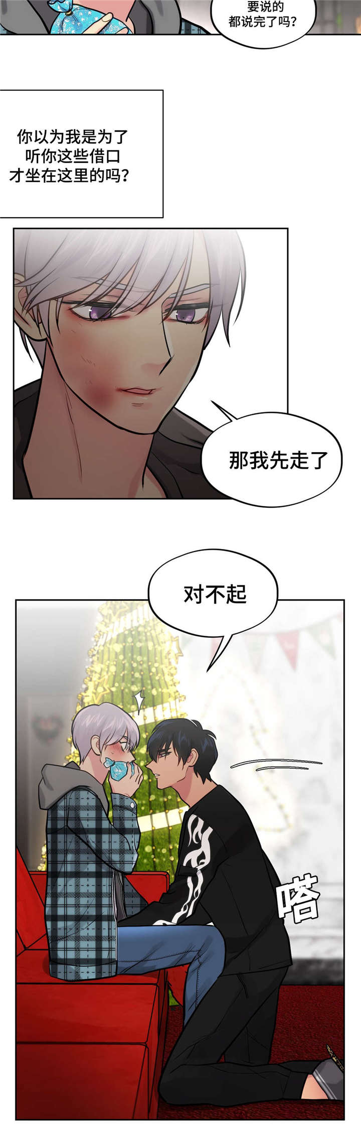 第37章：对不起13