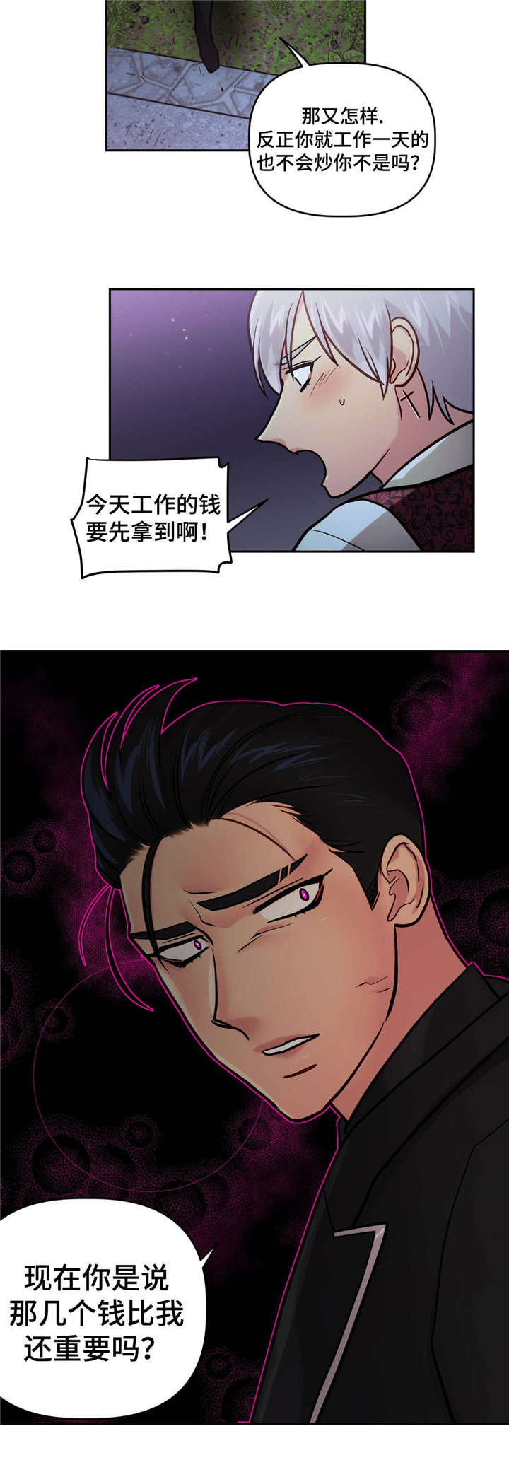 第18章：比我重要12