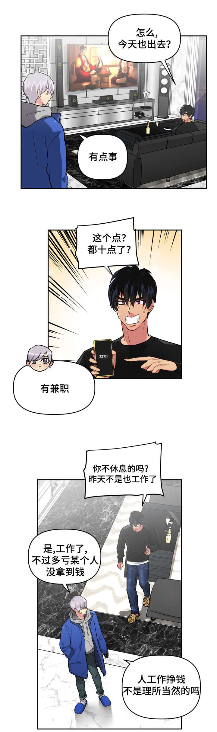 第21章：把我当什么6