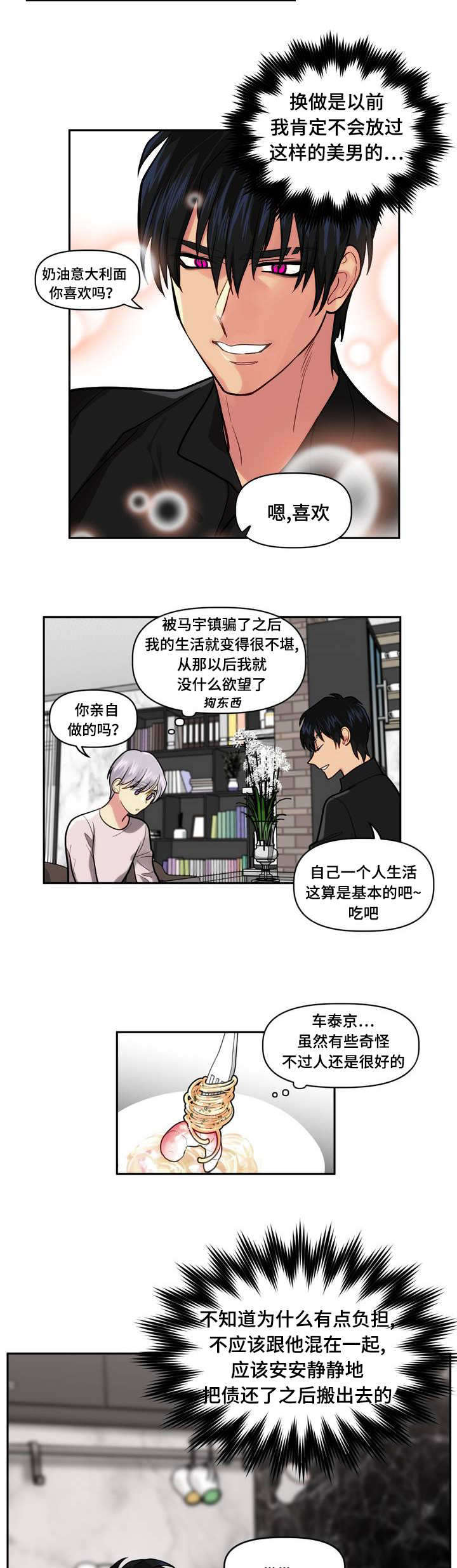 第1章：租房20