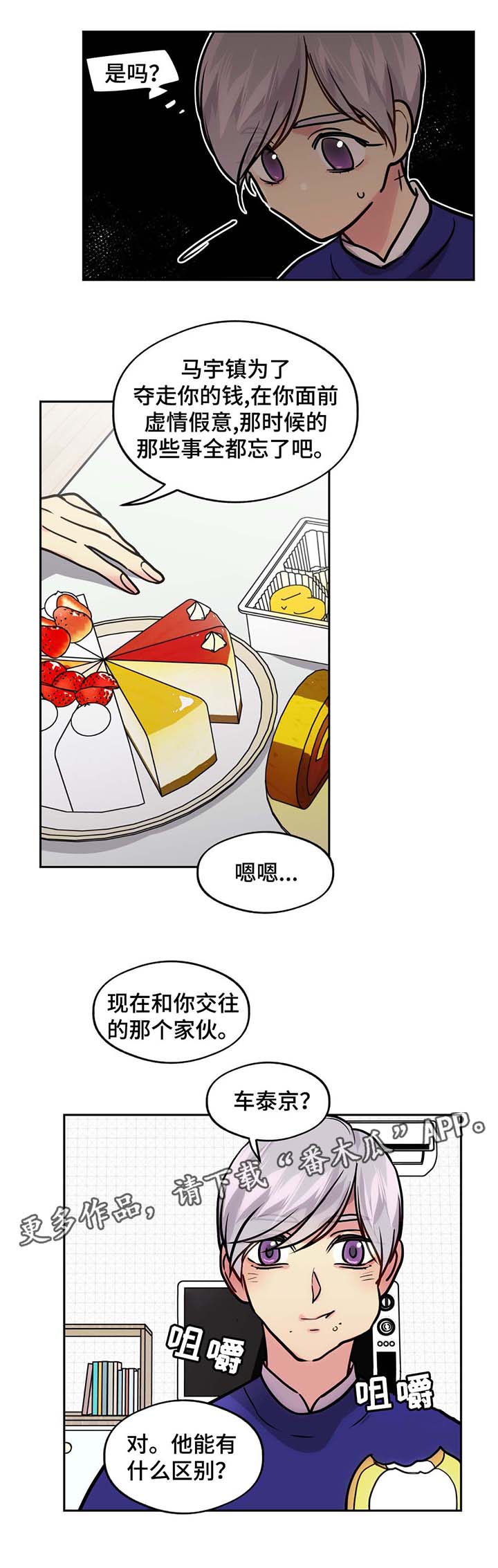 第63章：这是什么9