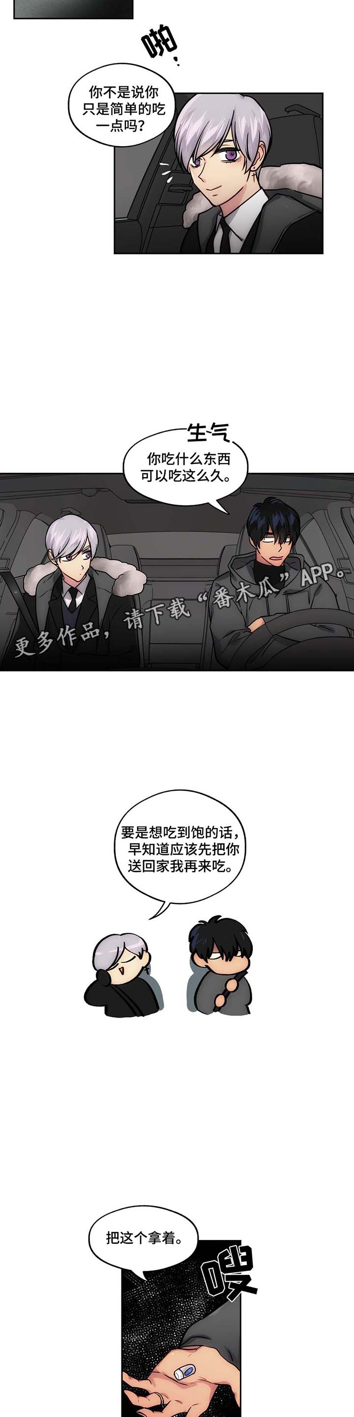 第60章：吃小吃6