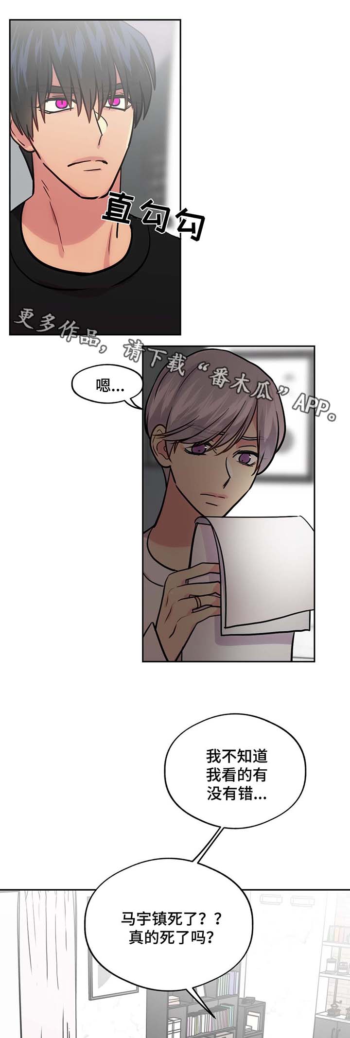 第64章：前男友的消息14