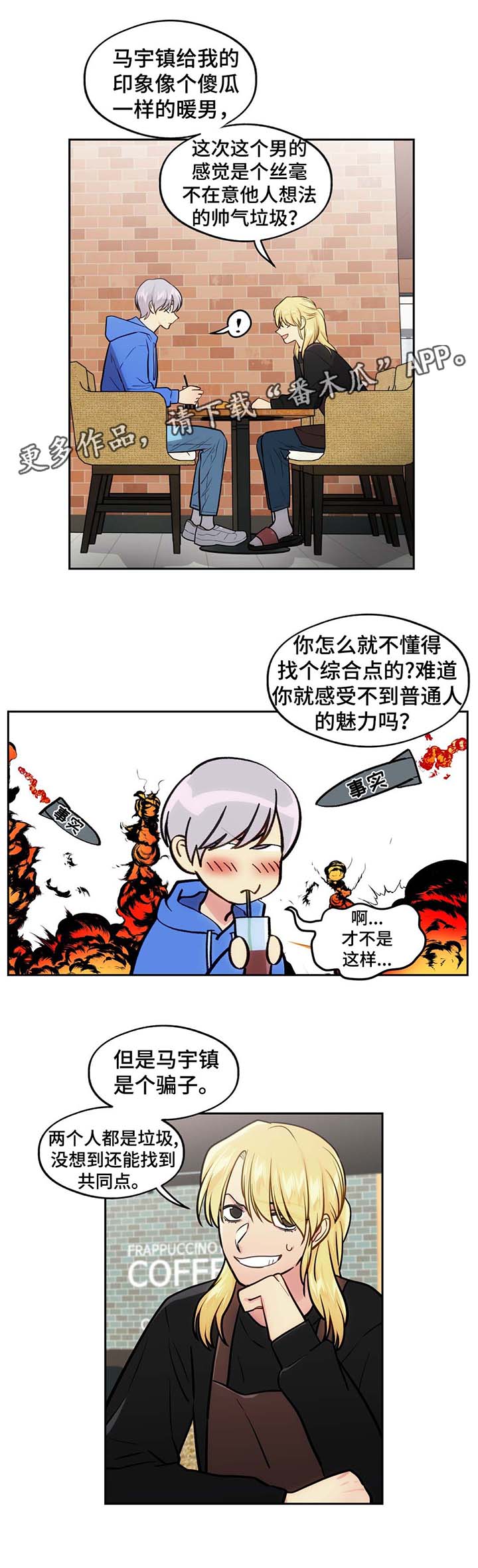 第57章：清醒一点2