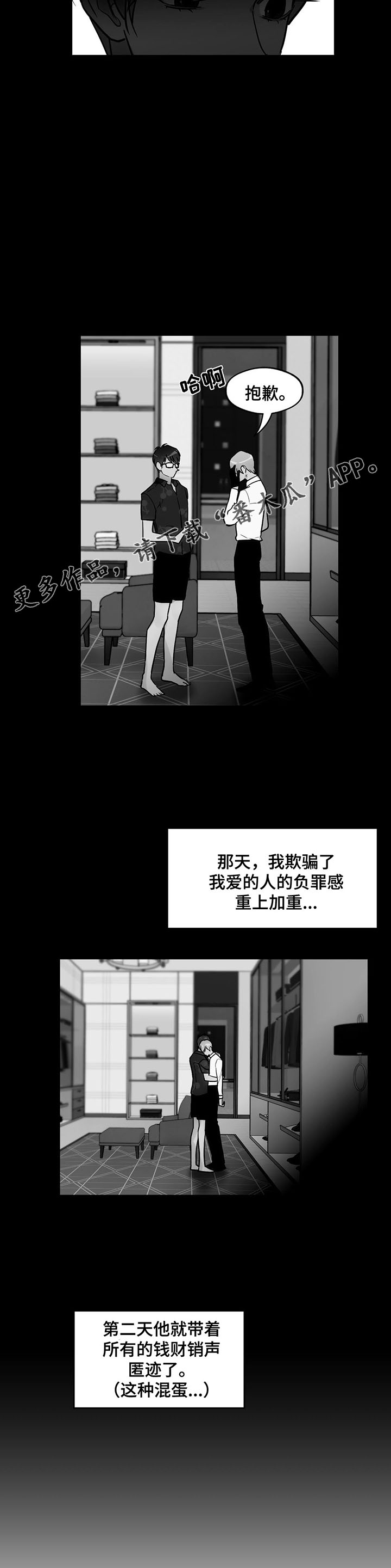 第58章：考虑分手17