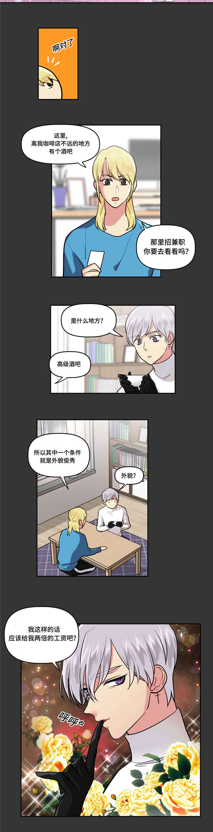 第13章：期待一下3