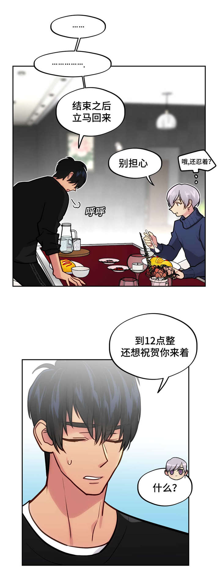 第42章：还清债务0