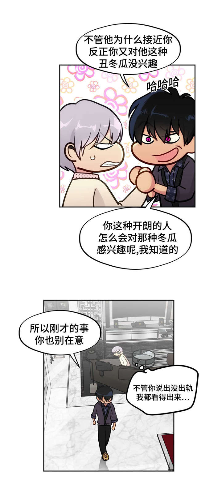 第40章：圣诞礼物12