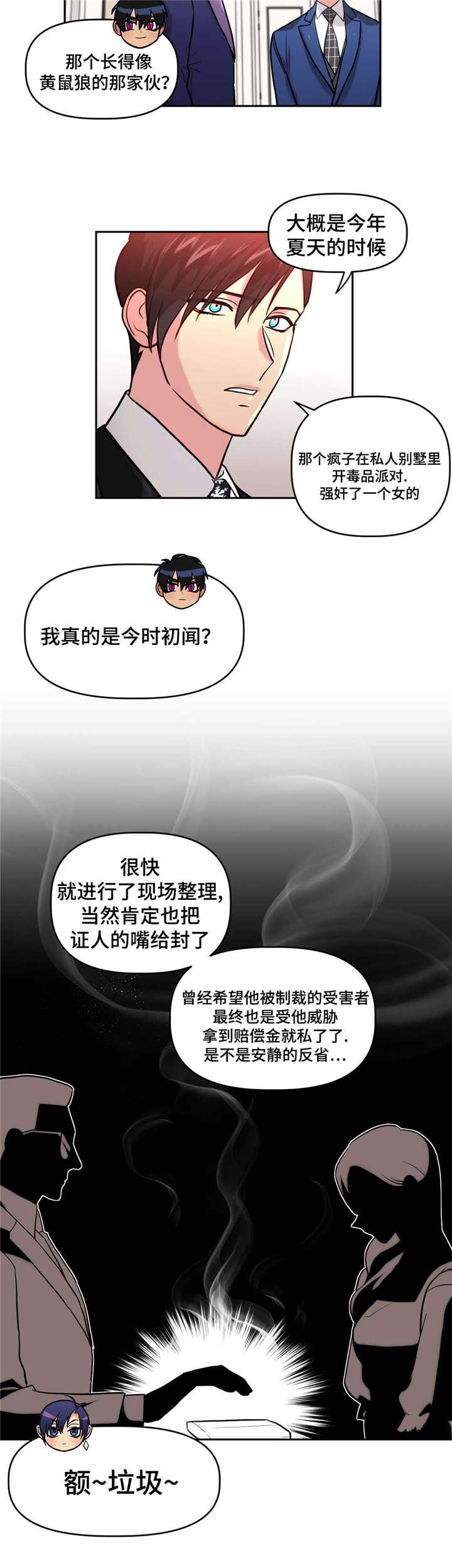 第17章：暗杀3