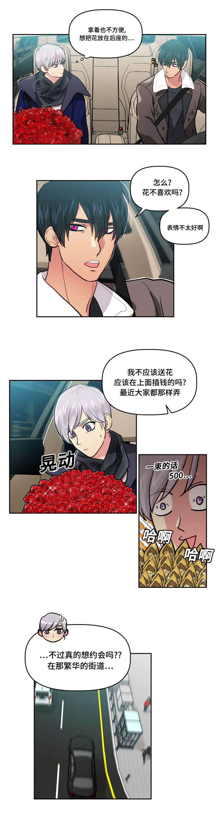 第13章：期待一下11
