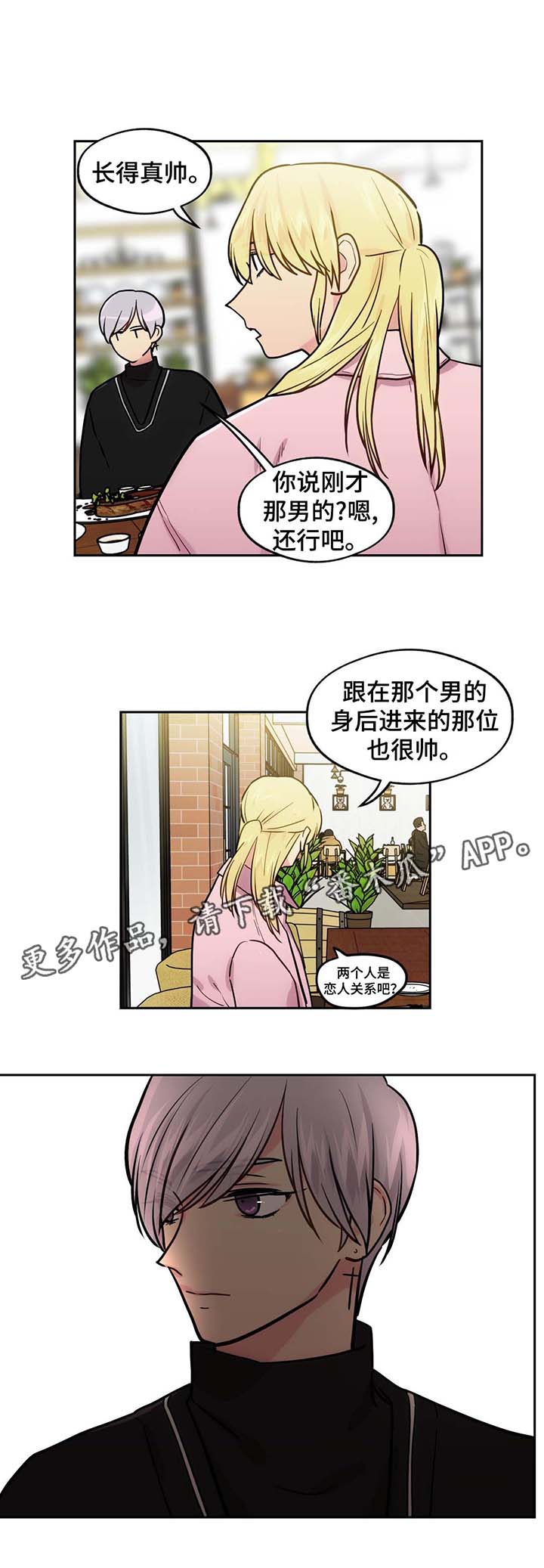 第66章：飞机风险13